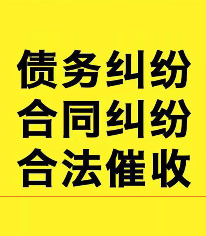 罗城专业要账公司