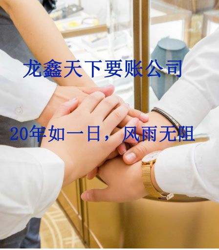 罗城要账公司