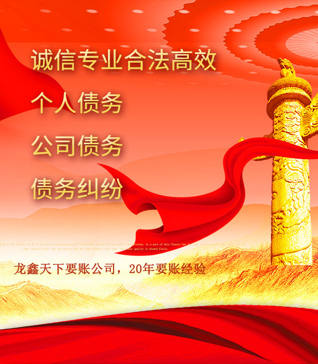 罗城讨债公司